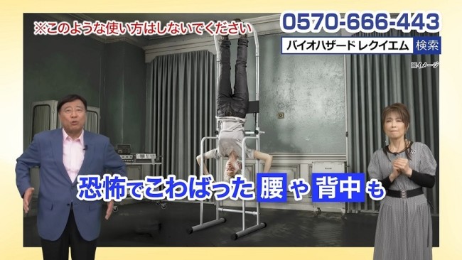 《生化危机：安魂曲》抽象促销组合 买游戏送健身杆