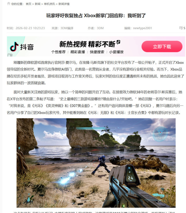 Xbox新负责人被抓包 使用AI发推回答玩家提问