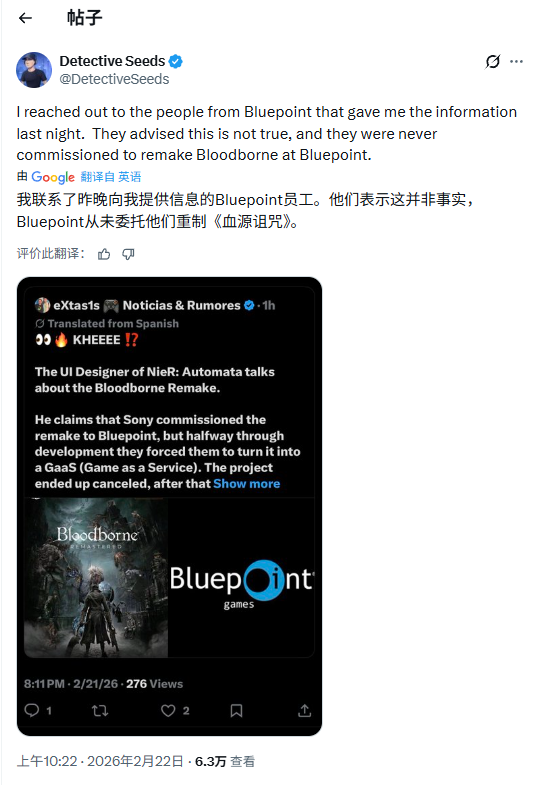 蓝点工作室回应传闻:从未接手《血源诅咒》重制项目