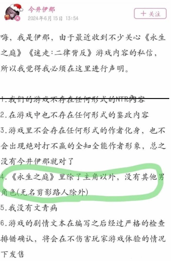 国产GAL《长生之庭》爆雷 众筹40万交半制品