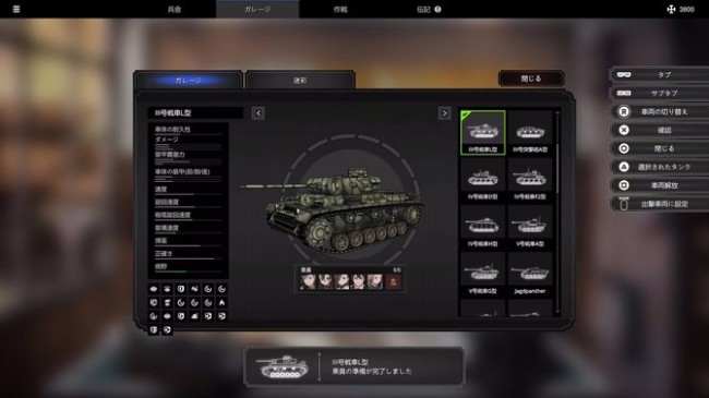 《装甲骑士》2026年登陆PS5/Xbox主机 经典美少女坦克大战