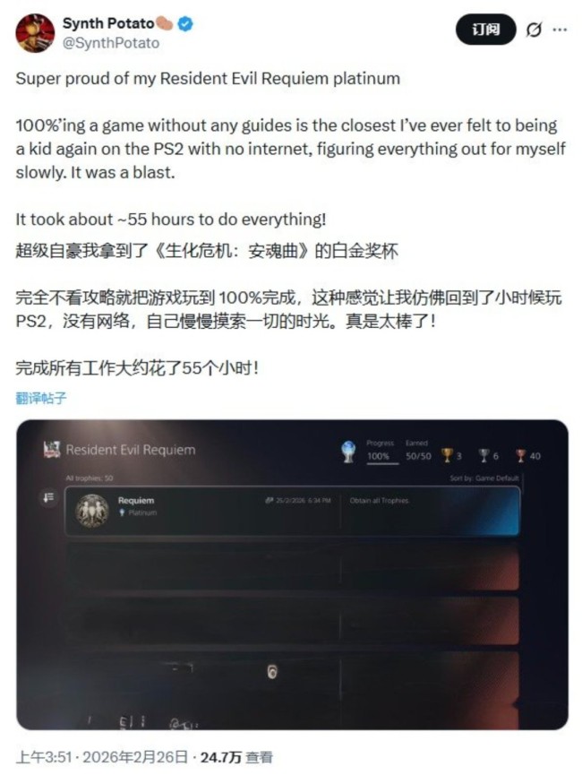 全球首位！55小时斩获《生化危机：安魂曲》白金奖杯