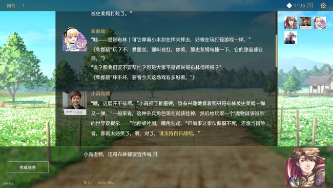 连官方都猜不出结局的真·开放世界游戏？AI驱动文字RPG《Saga & Seeker》正式公布