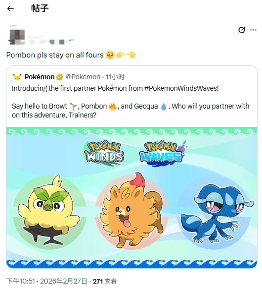 不要肌肉兄贵！粉丝恳求《宝可梦：风/波》新御三家别站起来