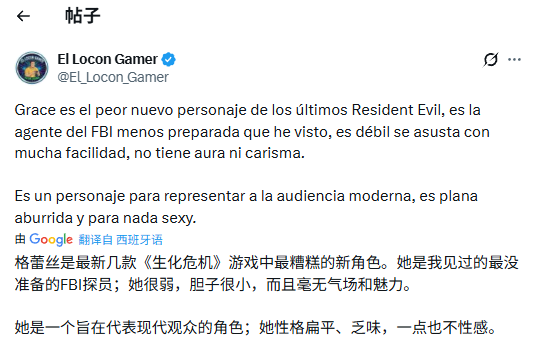 《生化危机9》格蕾丝被吐槽:最弱最无魅力女主角!