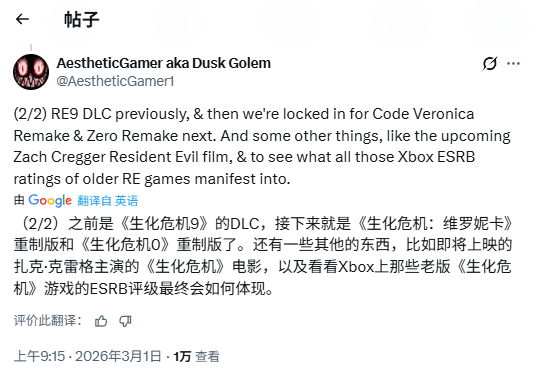 曝《生化危机10》至少还要等三年!开发已经历过一次重启