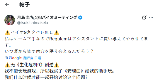 48岁艾达王Coser自称不擅长玩游戏！《生化危机9》交给助手玩
