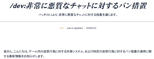 拳头新规加强《英雄联盟》嘴炮惩罚 从禁言到BAN号