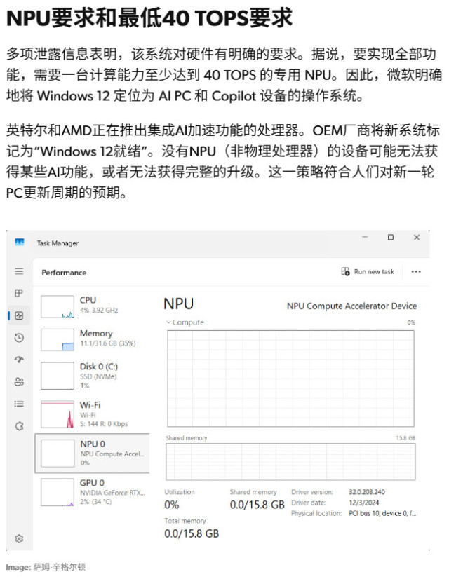 传Windows 12今年发布：完全模块化、以AI为中心