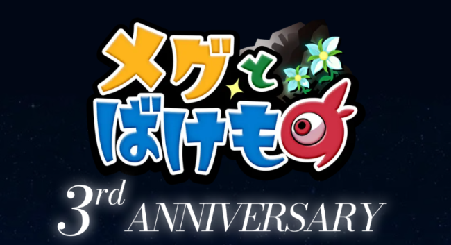 《梅格与怪物》确定登陆手机平台 好评如潮爱哭少女RPG