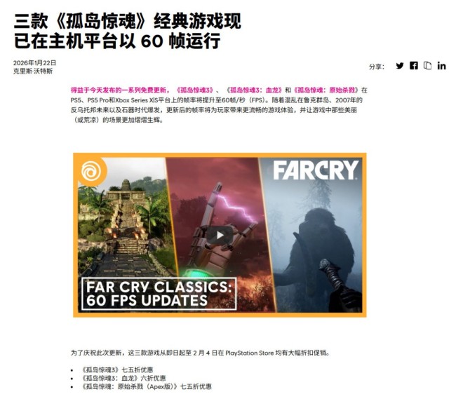 《刺客信条：大革命》60帧补丁明日登陆PS5和Xbox Series