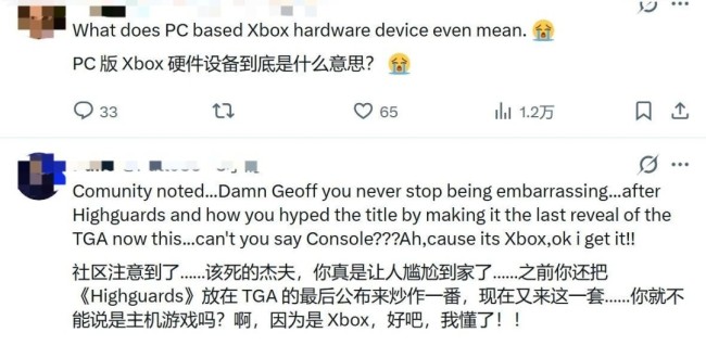 主机还是PC？杰夫称Xbox新主机是PC设备被玩家怒怼
