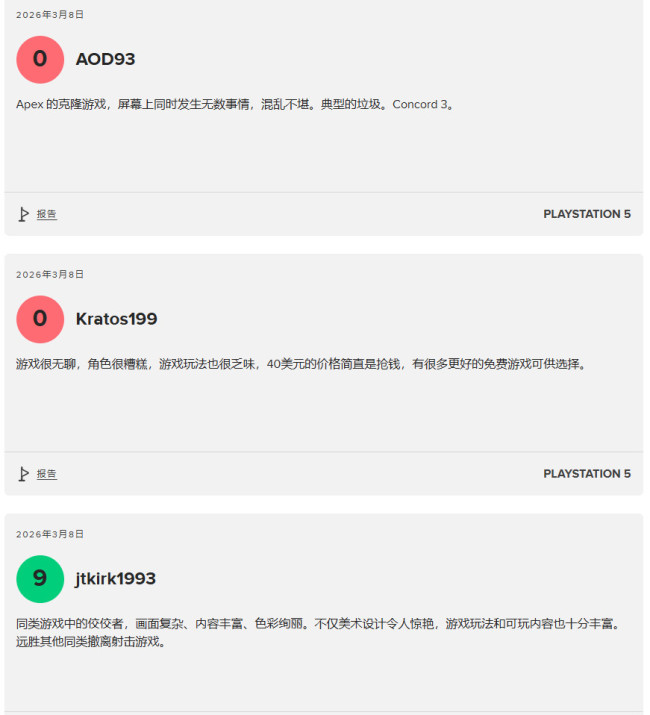 《马拉松》MTC用户评分4.7分 UI拉胯成批评焦点