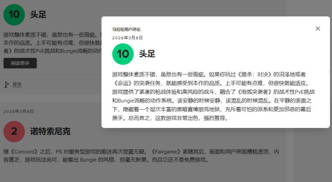 《馬拉鬆》MTC用戶評分4.7分 UI拉胯成批評焦點