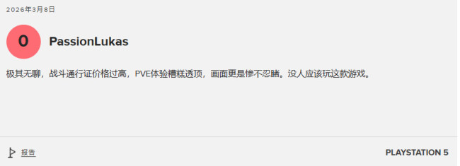 《马拉松》MTC用户评分4.7分 UI拉胯成批评焦点