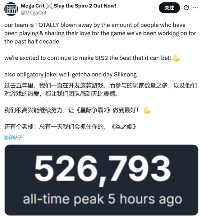 《杀戮尖塔2》爆火 开发者称迟早超越《丝之歌》