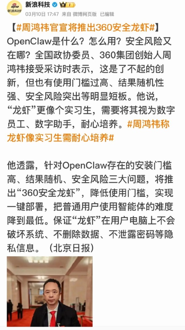 OpenClaw走下神坛？第一批养虾人已开始花钱请人上门卸载了