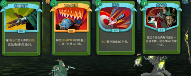 《杀戮尖塔2》猎手小刀流玩法分享