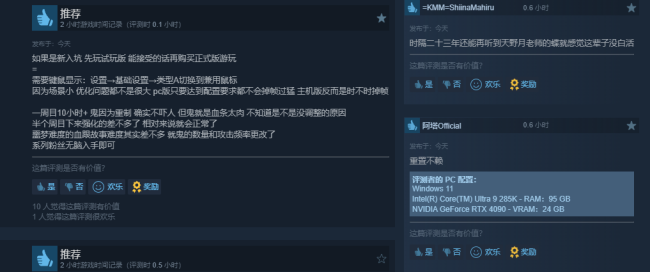 《零紅蝶：重製版》Steam多半好評：移植出色 玩法升級