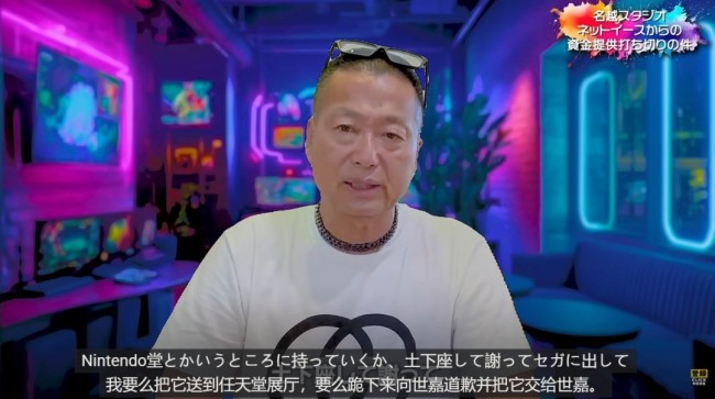 街霸之父给名越稔洋《龙帮》支招：向世嘉低头