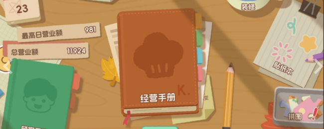 《面包日记》第二张贴纸收集攻略