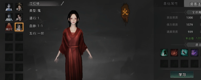 《镇邪2》驭灵泣红绫具体位置分享