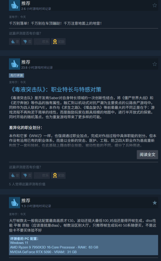 发售后还要再等8个小时?《毒液突击队》Steam中文区多半差评