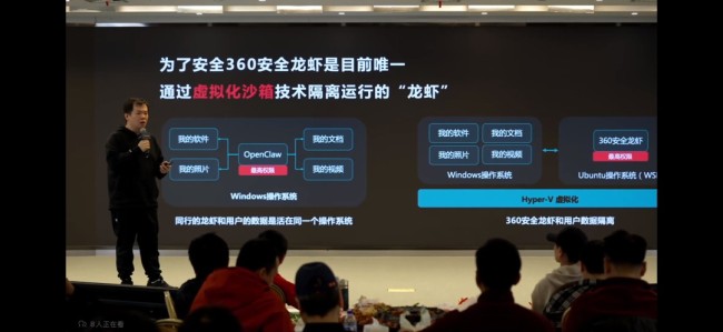 360发布“安全龙虾” 装虾时间从6小时缩短至10分钟