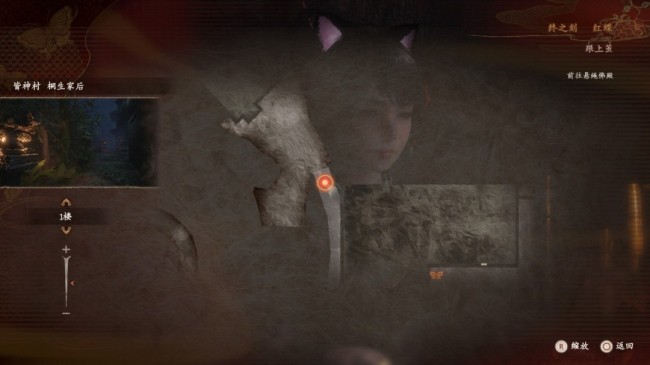 《零红蝶:重制版》桐生蓟任务指南