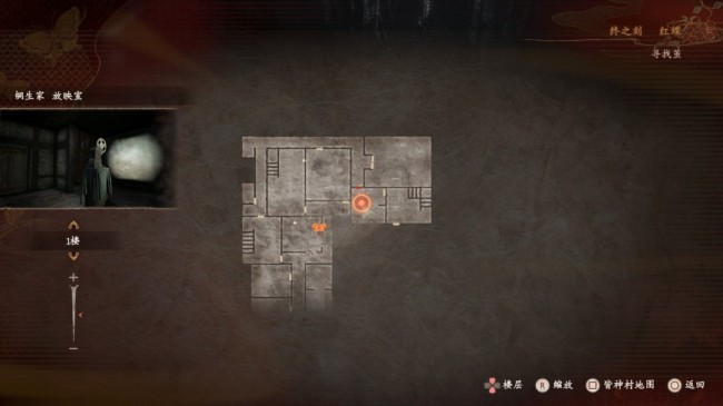 《零红蝶：重制版》桐生茜任务指南