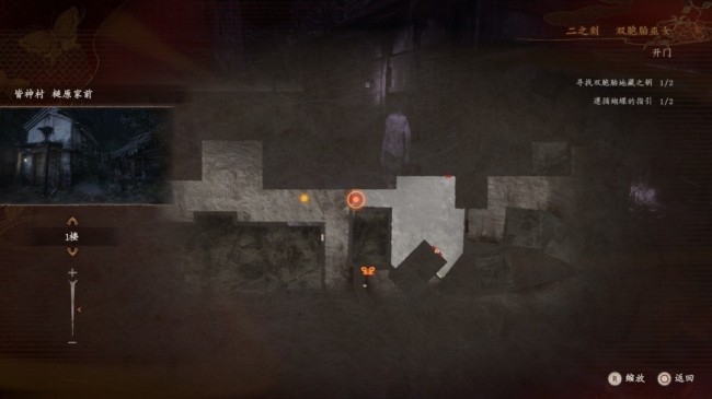 《零红蝶：重制版》须堂美也子任务指南