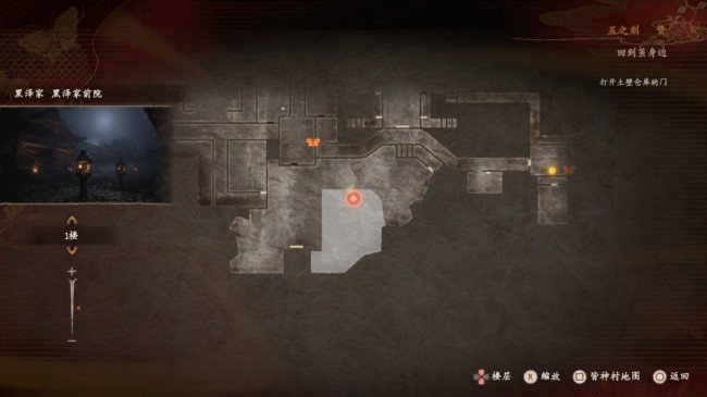 《零红蝶：重制版》宗方良藏任务指南