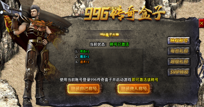 打得够爽，成长够踏实！996传奇盒子《火耀合击》重现经典爆装时代