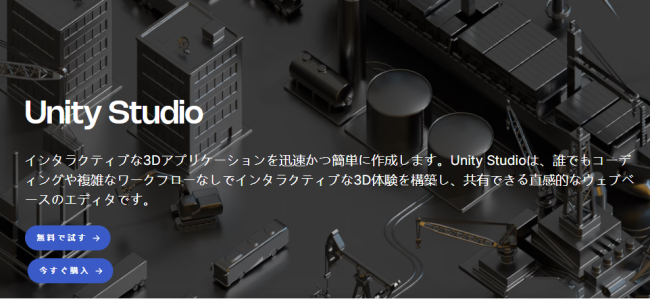《Unity Studio》上线 虚幻引擎官方面向小白的开发工具