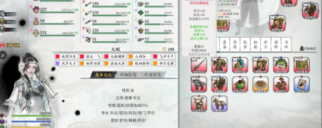 《龙胤立志传》武功经验特点介绍