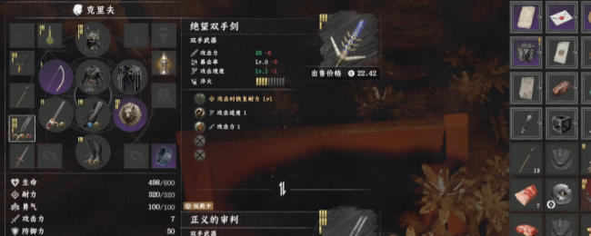 《红色沙漠》绝望双手剑获得攻略分享