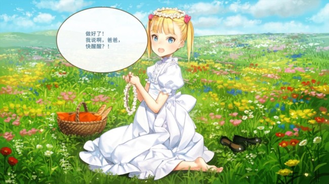 养女儿游戏《Machine Child》Steam版官宣 因暴露太多被和谐