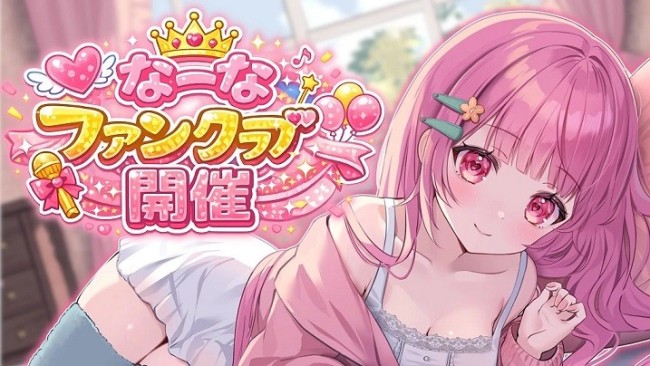 日本VTuber推出“女友体验”臆测！月费10万陪玩陪聊