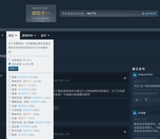 《红色沙漠》只能骑龙15分钟被批 粉丝希望移除时间限制