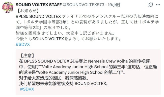 《音律炫动》性感美少女角色年龄乌龙 改完还小一岁