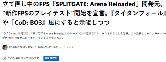 《分裂之门2》第二赛季3月27日开启 官方透露新作FPS