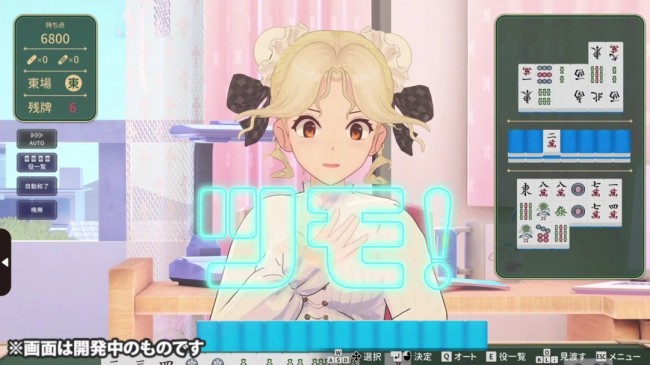 《超级真实麻将》对局画面公开 打牌还有美女奖励场景