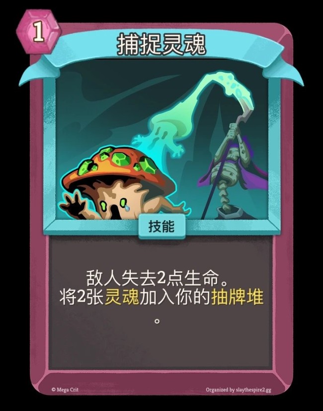 《杀戮尖塔2》发布beta版更新 鸡煲削弱猎人与亡灵契约师回调！