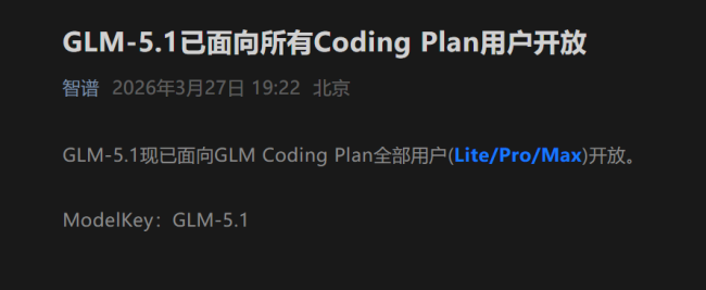 国产AI大模型GLM-5.1发布:编程能力距最强只差3分