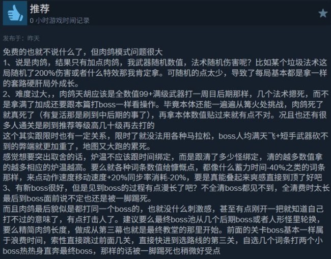 国产类魂《无限机兵》大型免费DLC上线 Steam多半好评