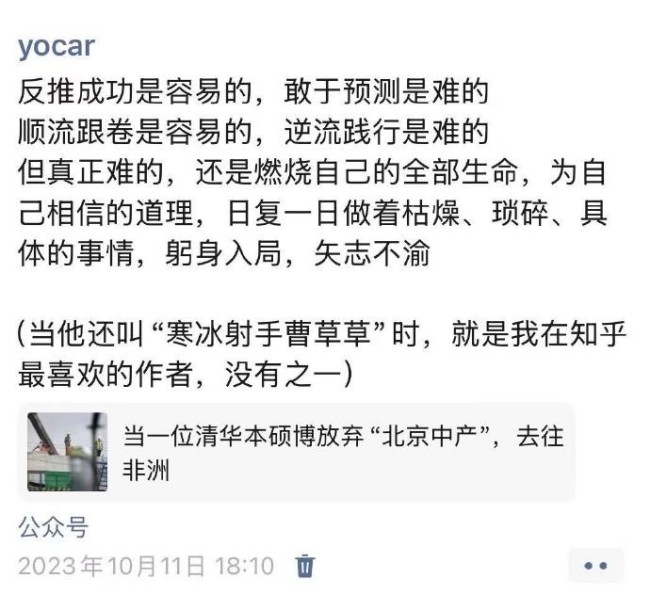 《黑神话》冯骥微博荐书：后AI时代 去非洲打灰破局