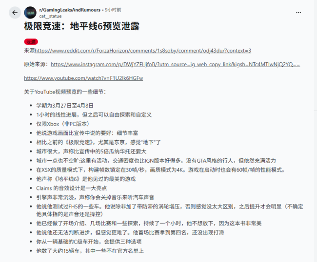 《极限竞速：地平线6》评测泄露：东京规模超前作五倍 画面史上最美