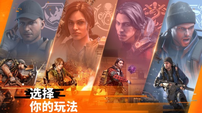 育碧手游《全境阻滞：晨曦》现已登陆iOS和安卓