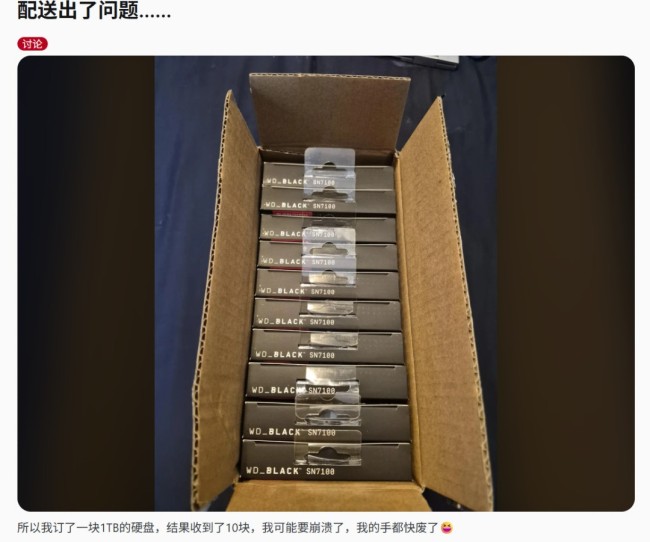 天上掉馅饼？玩家买硬盘结果发来十块同样SSD