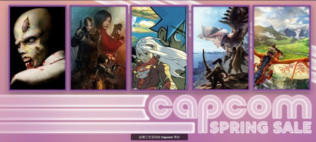 卡普空在Steam开启春季特卖 《生化危机》系列最高优惠1折！